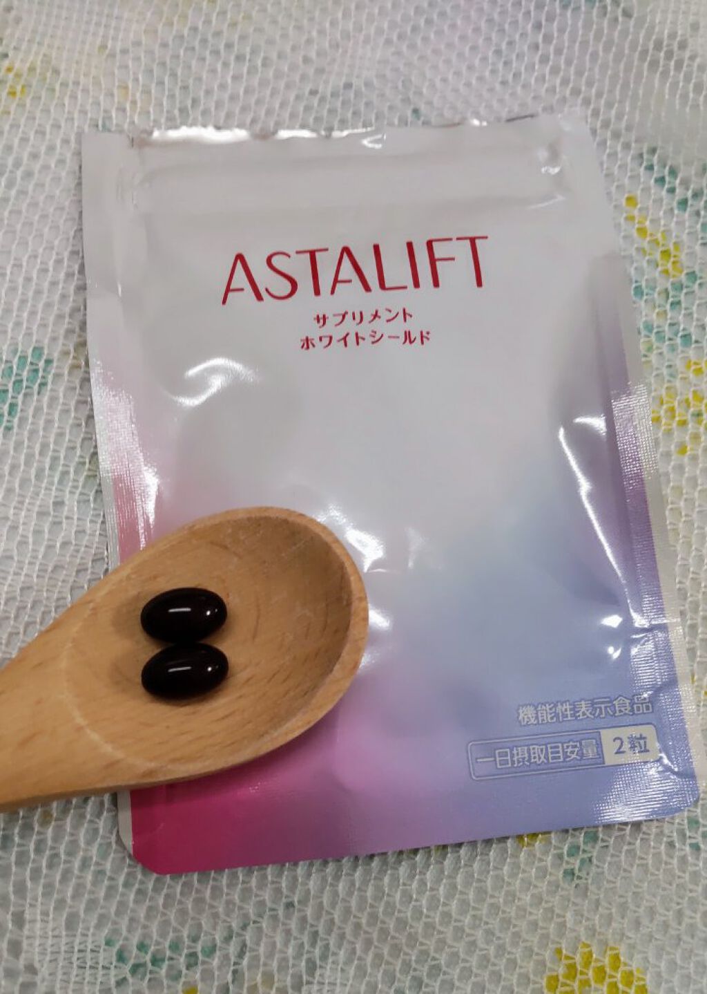 アスタリフト サプリメント ホワイトシールド/アスタリフト/美容サプリメントを使ったクチコミ（2枚目）