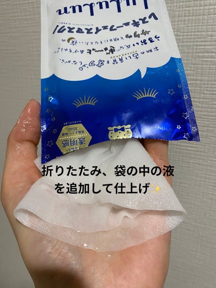 ルルルンワンナイト レスキュー角質オフ/ルルルン/シートマスク・パックを使ったクチコミ(4枚目)