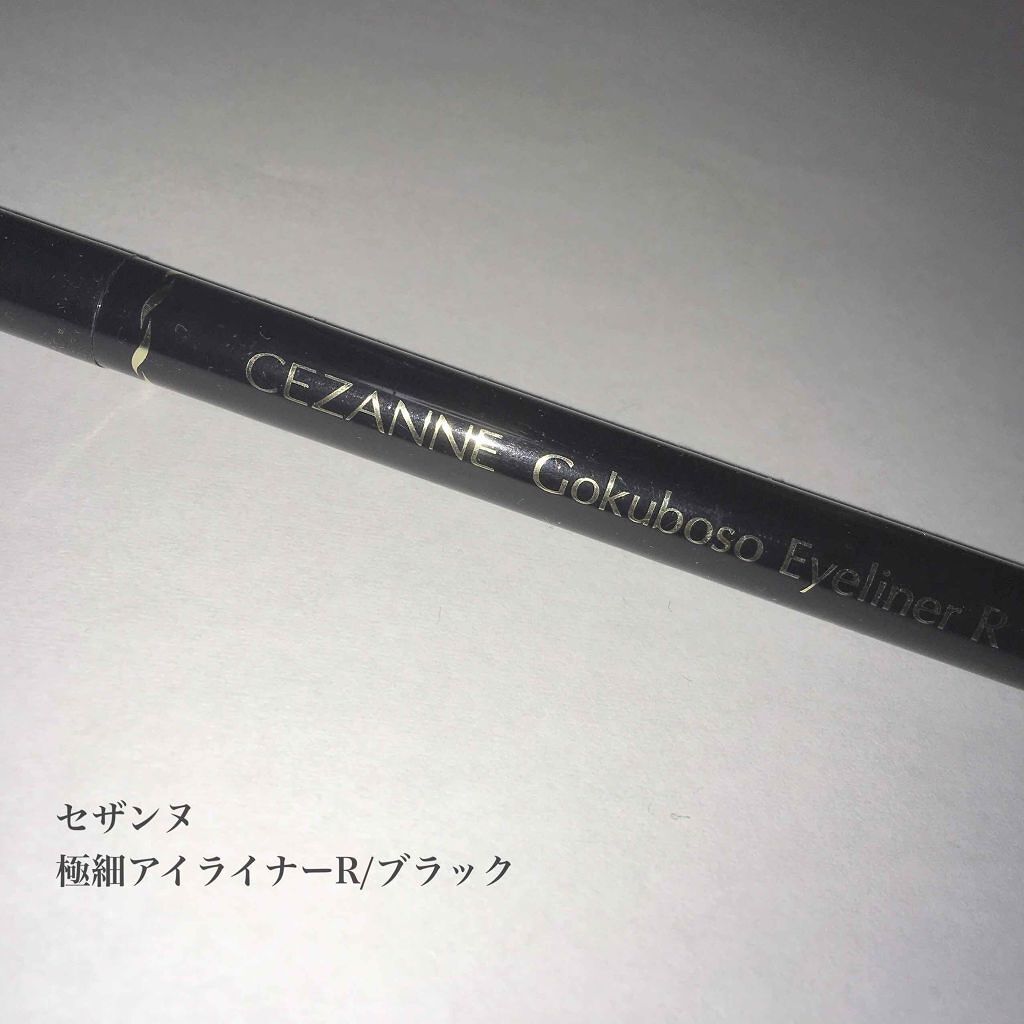 極細 アイライナーR/CEZANNE/リキッドアイライナーを使ったクチコミ(1枚目)