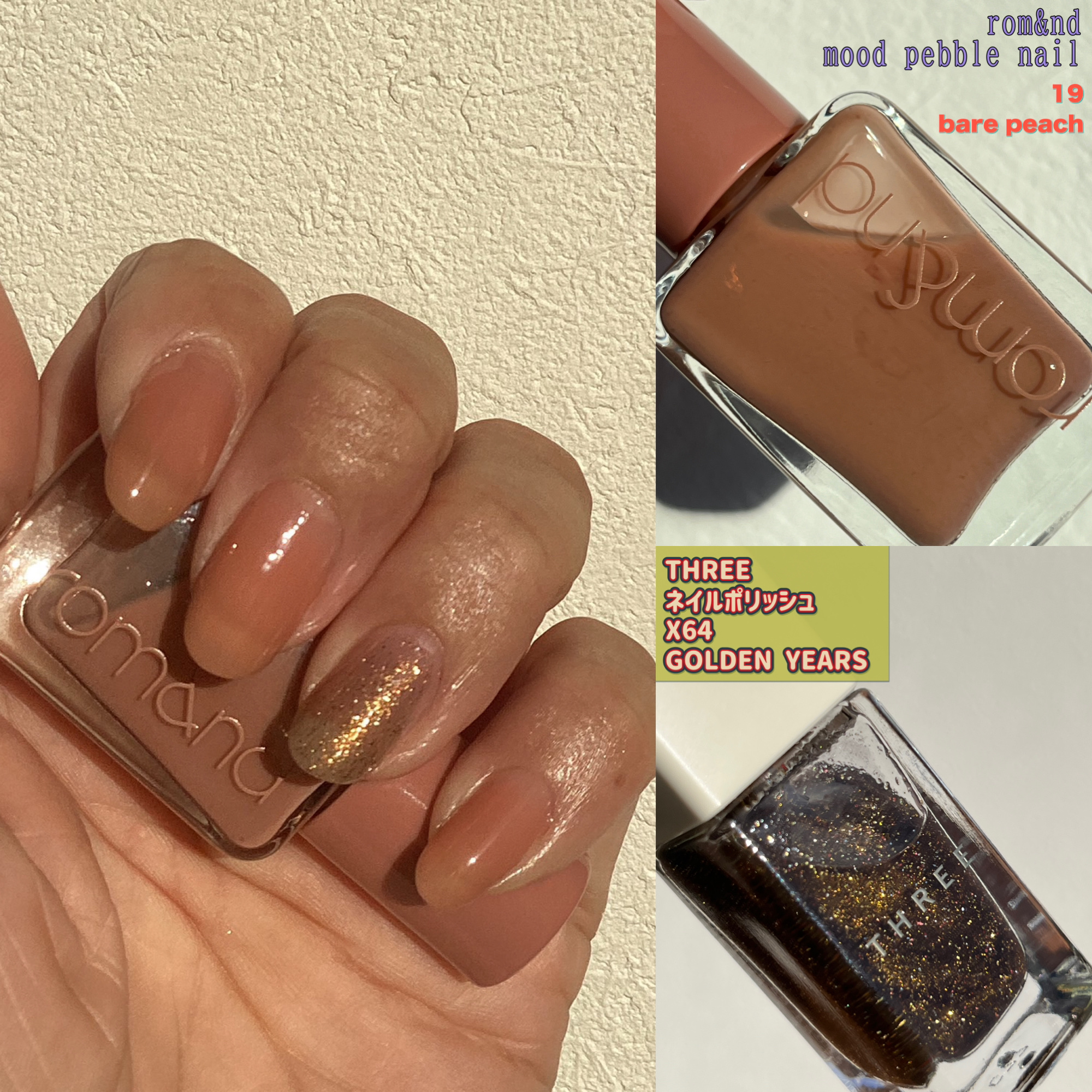 ネイルポリッシュ/THREE/マニキュアを使ったクチコミ（1枚目）