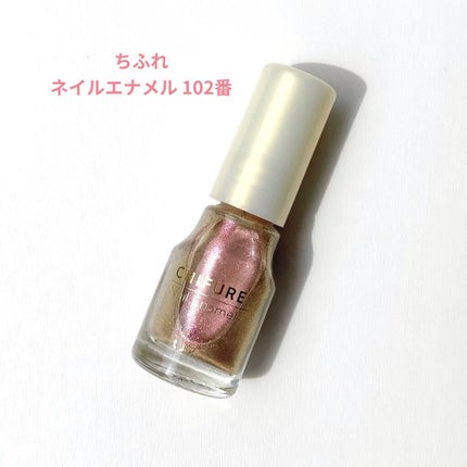 ネイル エナメル/ちふれ/マニキュアを使ったクチコミ(1枚目)