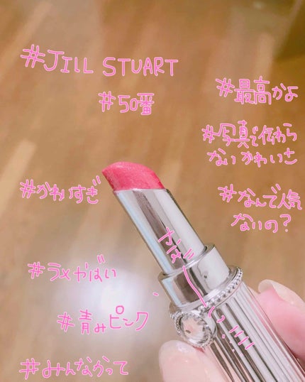 リップブロッサム/JILL STUART/口紅を使ったクチコミ(2枚目)