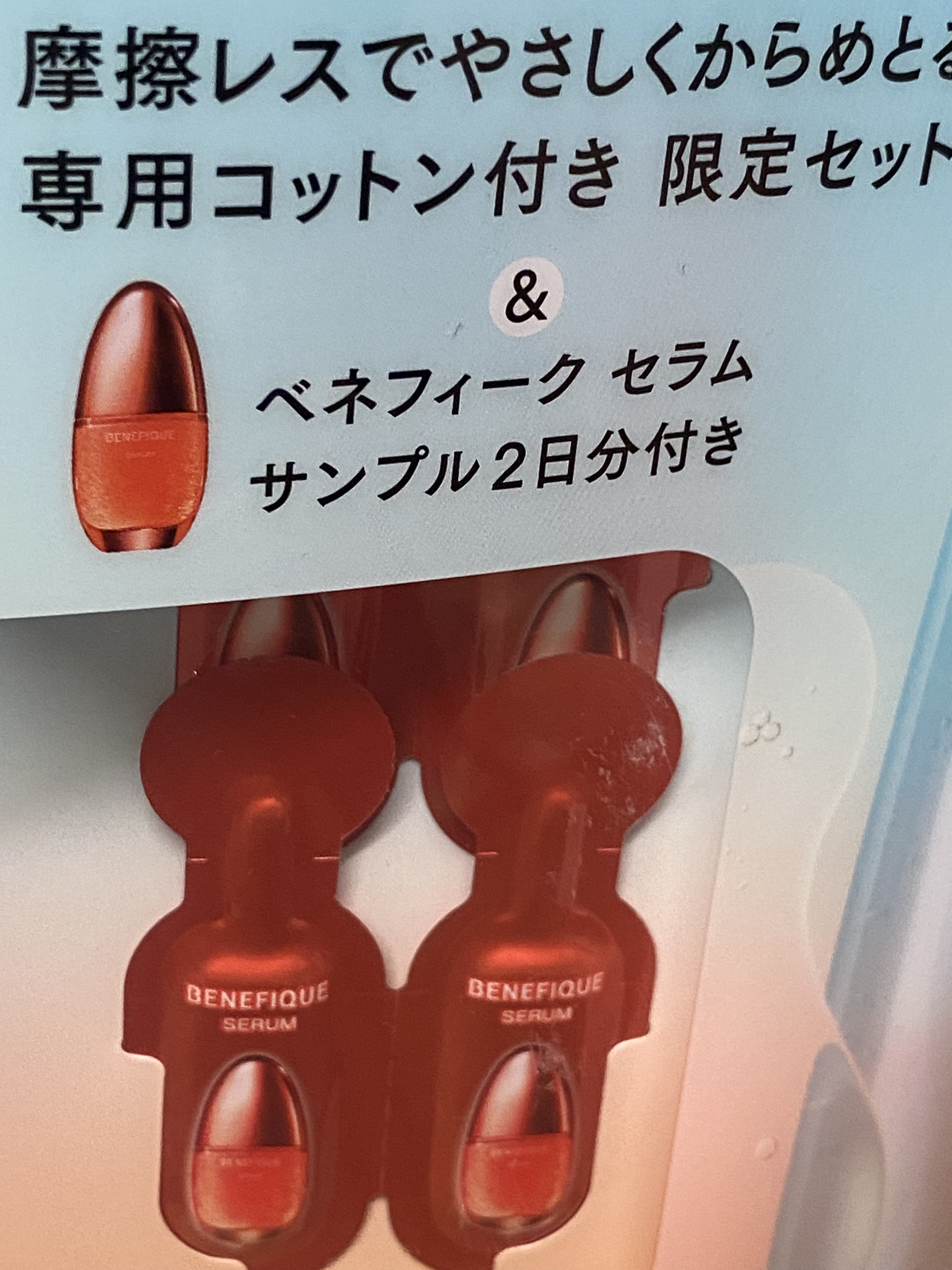 リセットクリアN 本体/BENEFIQUE/化粧水を使ったクチコミ（2枚目）