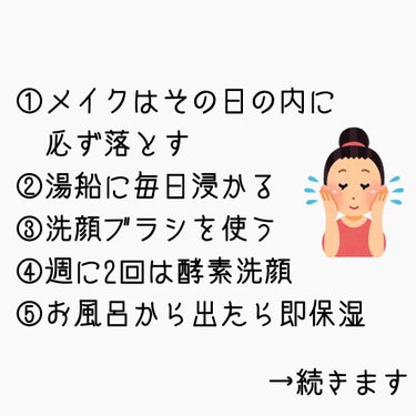 ちょせ on LIPS 「加工なしの私の肌です！最近肌の調子がいいので気をつけていること..」（2枚目）