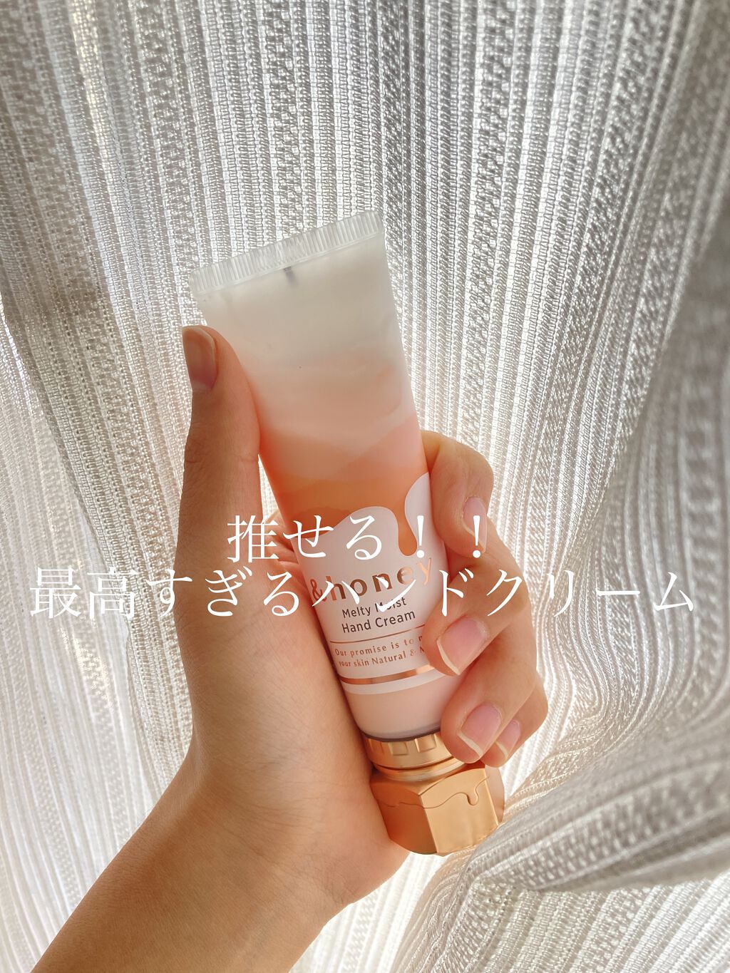 アンドハニー　メルティモイスト ハンドクリーム/&honey/ハンドクリームを使ったクチコミ（1枚目）