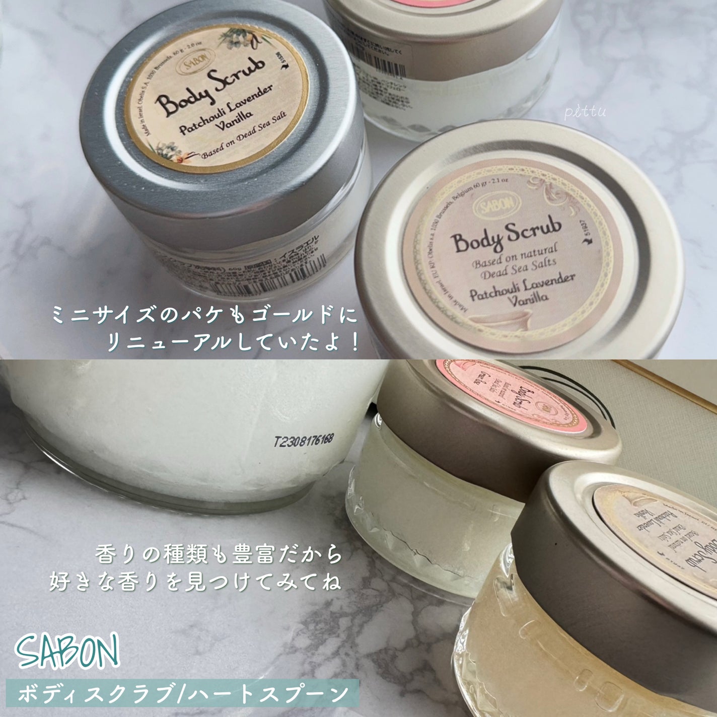 ハートスプーン/SABON/その他を使ったクチコミ(7枚目)