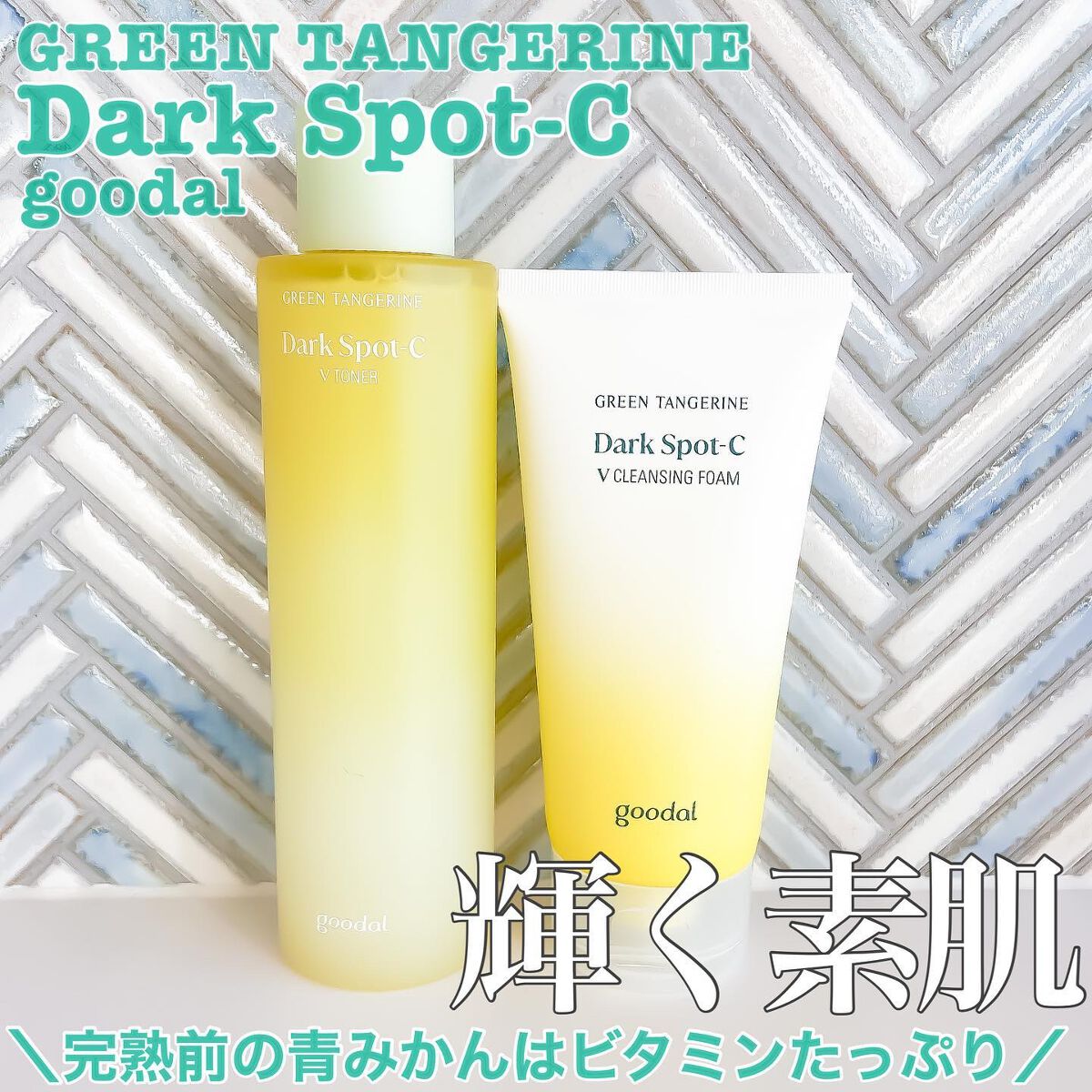 lou@ブルベ夏 on LIPS 「#plaza先行発売中お肌のビタミン補給と言ったら『gooda..」(1枚目)