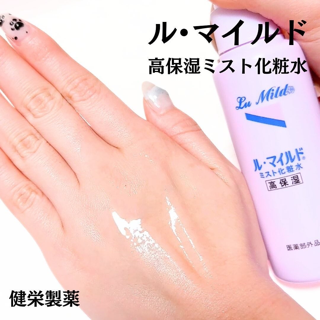ル・マイルド ミスト化粧水/ル・マイルド/ミスト状化粧水を使ったクチコミ(4枚目)