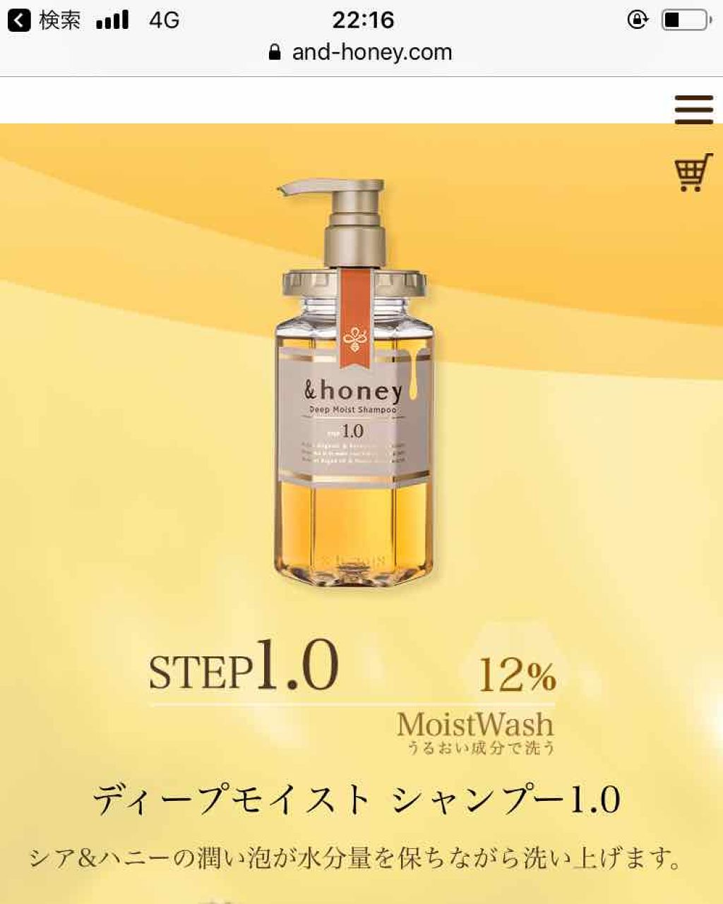 ディープモイスト シャンプー1.0/ヘアトリートメント2.0/&honey/市販シャンプーを使ったクチコミ(1枚目)