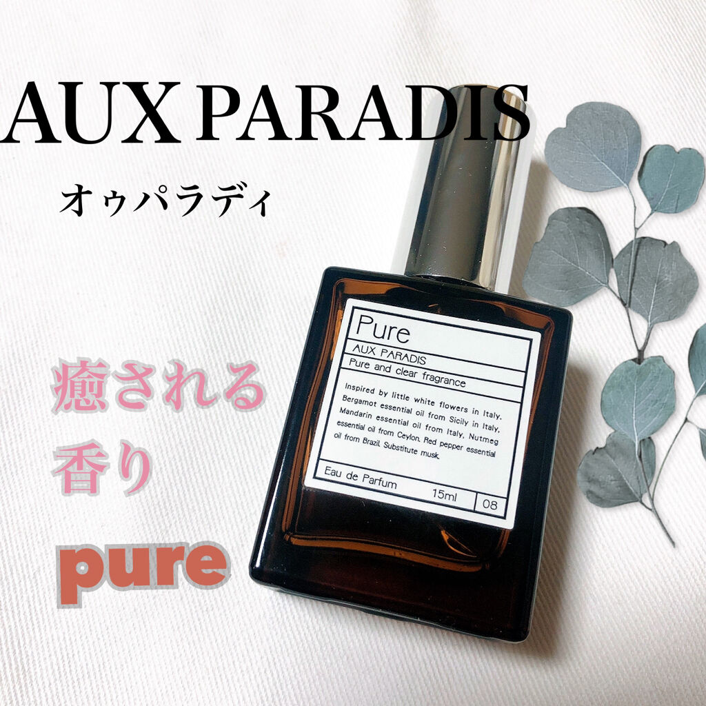 オードパルファム　#08 Pure 〔ピュア〕/AUX PARADIS/香水(レディース)を使ったクチコミ（1枚目）