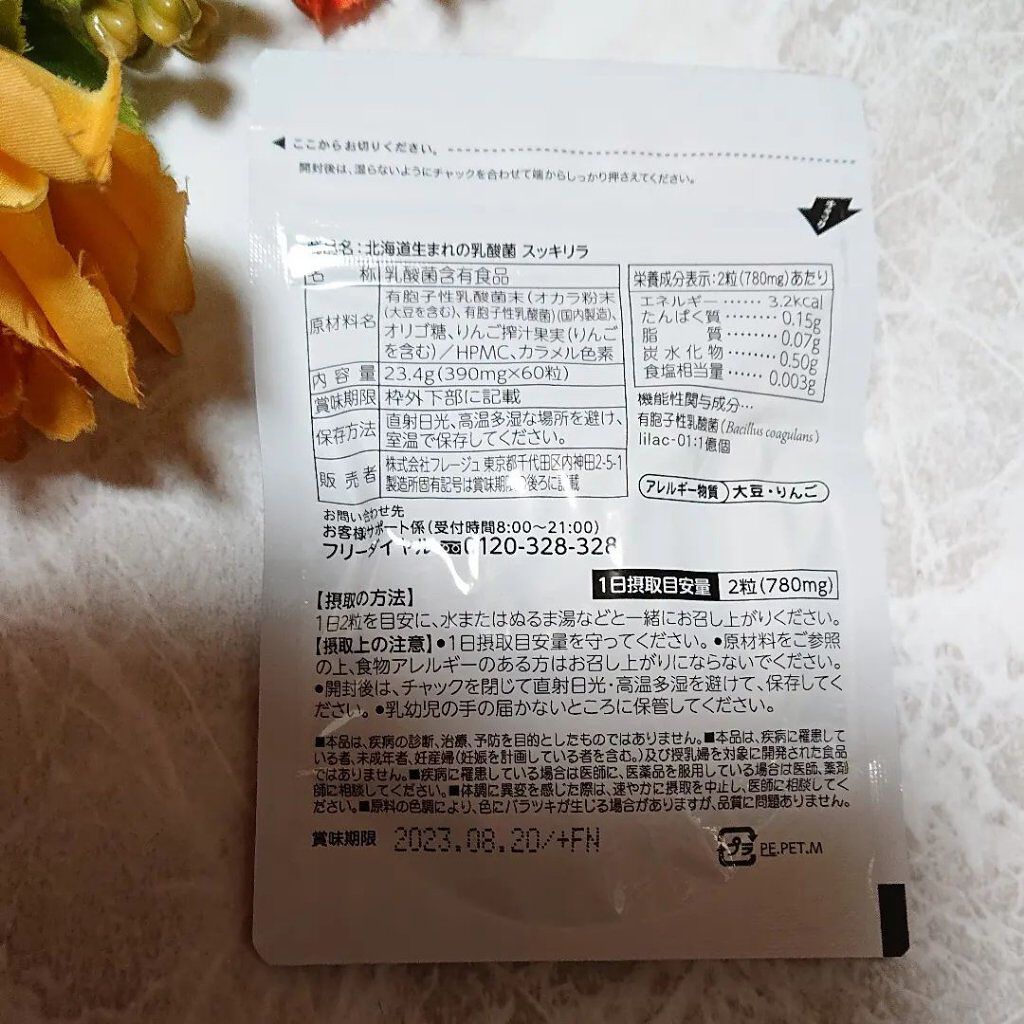 を使ったクチコミ（2枚目）