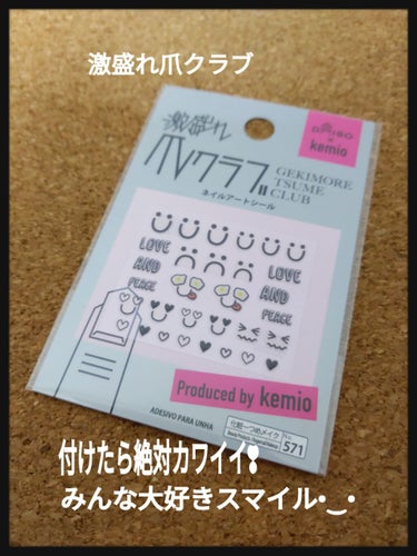 ネイルシール/DAISO/ネイルシールを使ったクチコミ（1枚目）