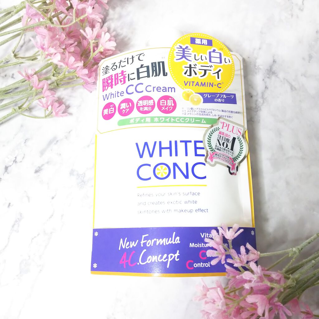 薬用ホワイトコンク ホワイトニングCC CII/ホワイトコンク/ボディクリームを使ったクチコミ（2枚目）