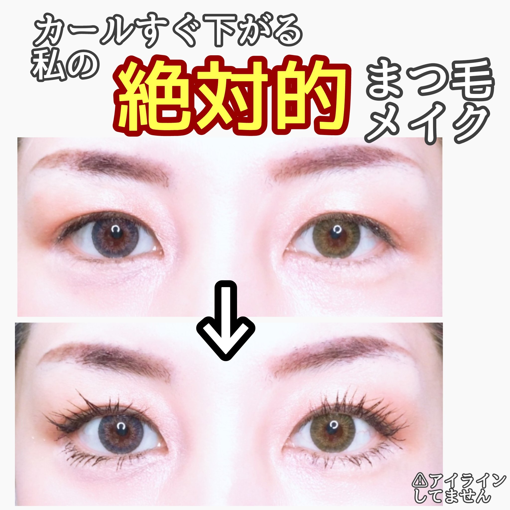 ハイパークアトロマスカラ ザ セカンド/FAIRYDROPS/マスカラを使ったクチコミ（1枚目）