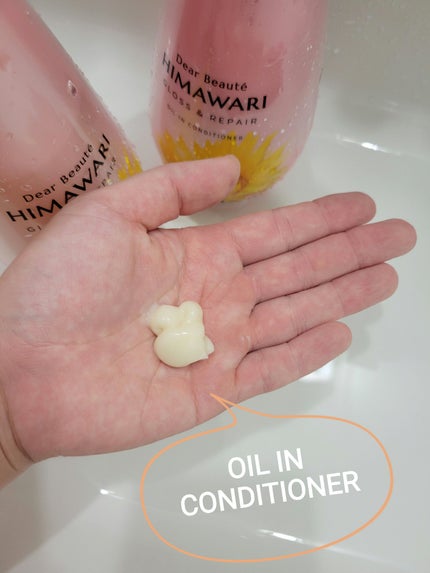 オイルインシャンプー/オイルインコンディショナー (グロス&リペア)/ディアボーテ/市販シャンプーを使ったクチコミ(4枚目)