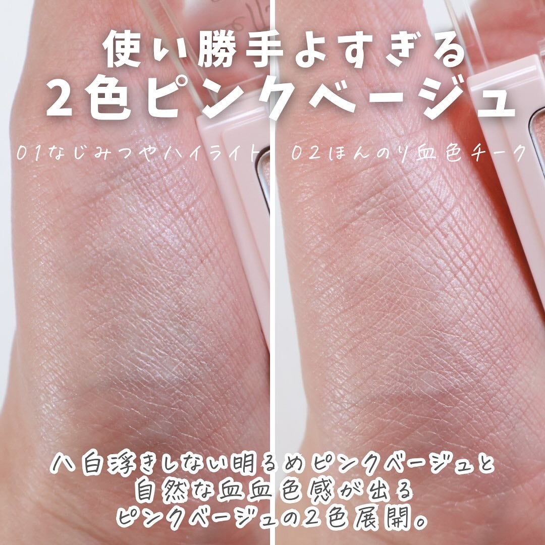 エテュセ グロウスキン フェイスカラー 01 <ハイライター>/ettusais/パウダーハイライトを使ったクチコミ(5枚目)