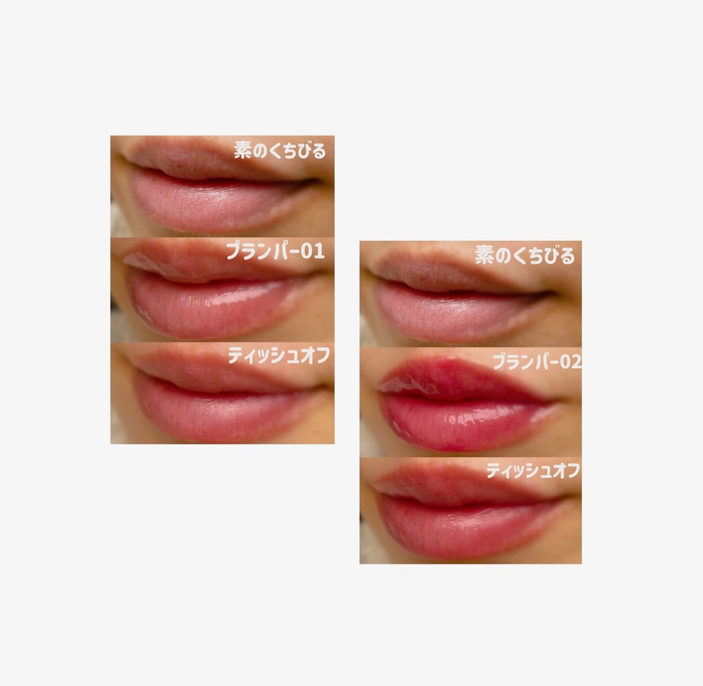 ウォーターフルリッププランパー/COSNORI/リッププランパーを使ったクチコミ(4枚目)