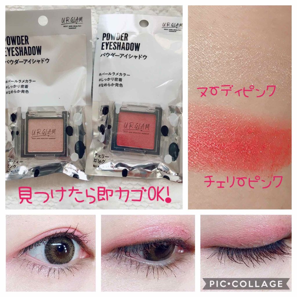 UR GLAM　POWDER EYESHADOW ヌーディーピンク〈パールラメ〉/U R GLAM/単色アイシャドウを使ったクチコミ（1枚目）