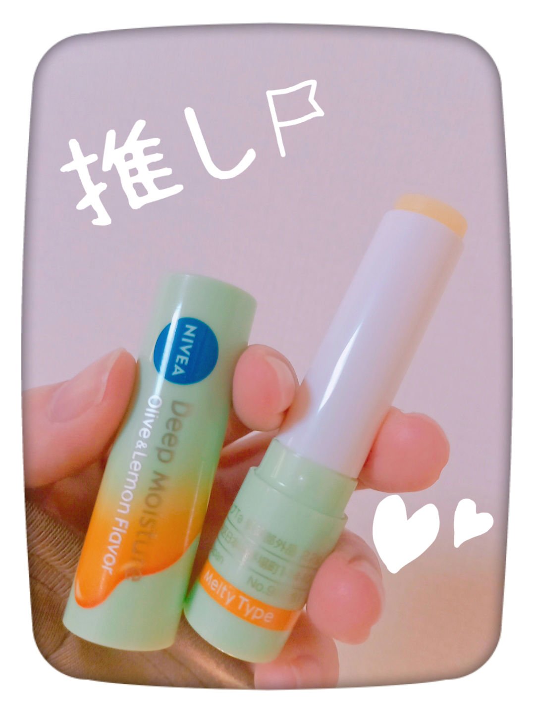 ニベア ディープモイスチャーリップ メルティタイプ オリーブ＆レモンの香り/ニベア/リップクリームを使ったクチコミ（1枚目）