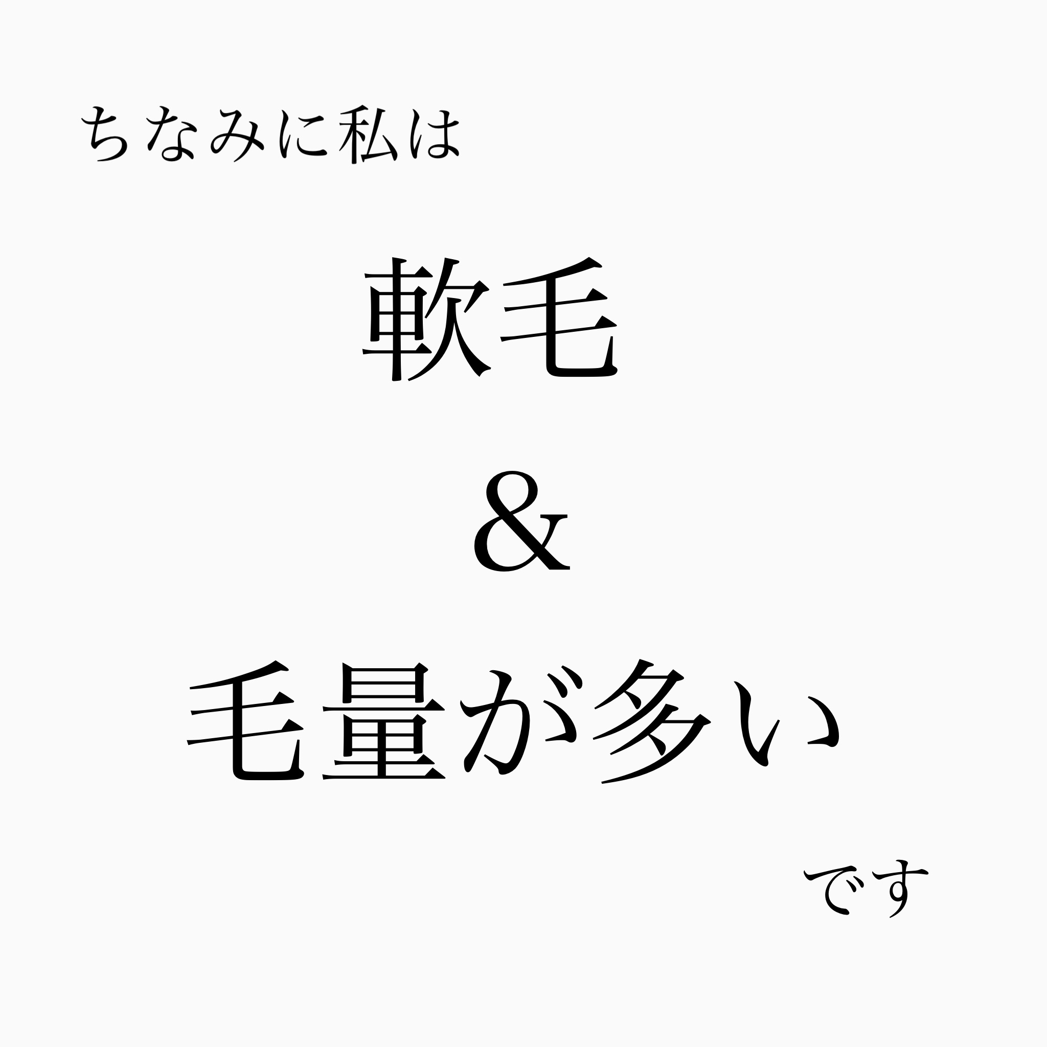 ウェットブラシ プロ フレックスドライのクチコミ「私が一番気にしてる髪の毛！
何年も何年もヘアケアを頑張ってきました！
全て市販で売っています！.....」（2枚目）