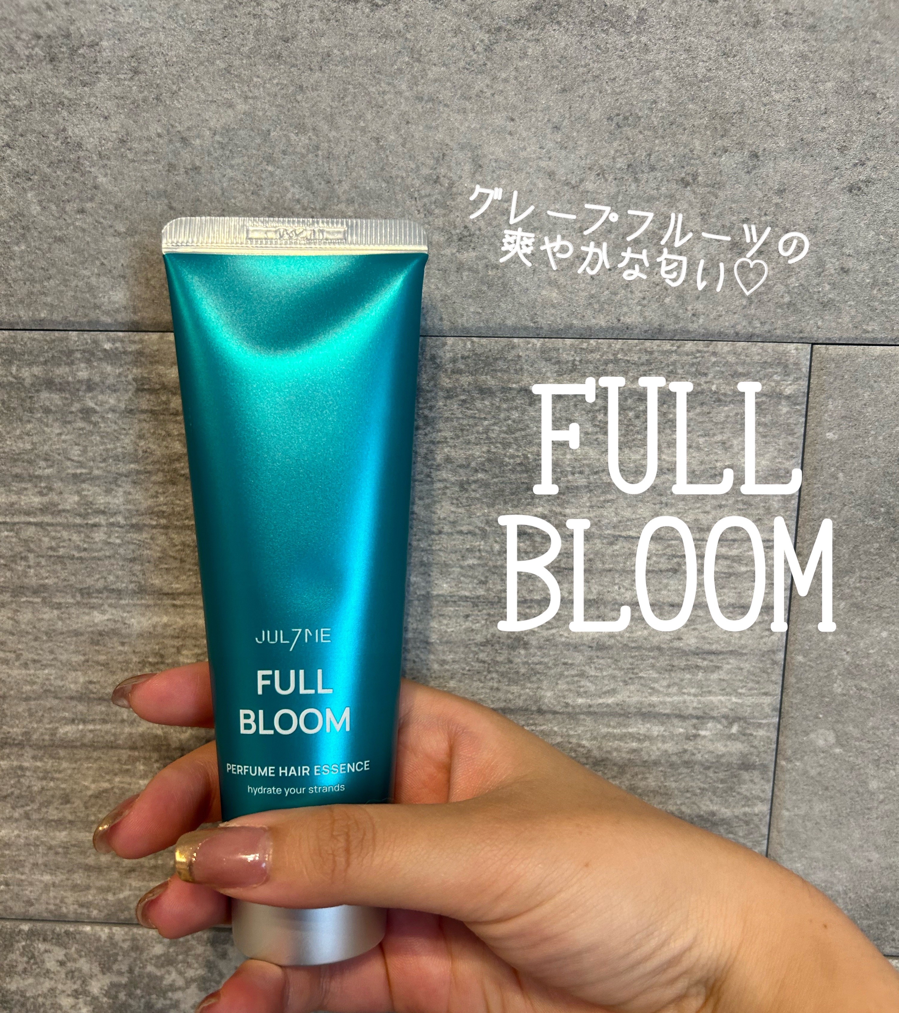 パフュームヘアエッセンス/JUL7ME/ヘアトリートメントを使ったクチコミ（1枚目）