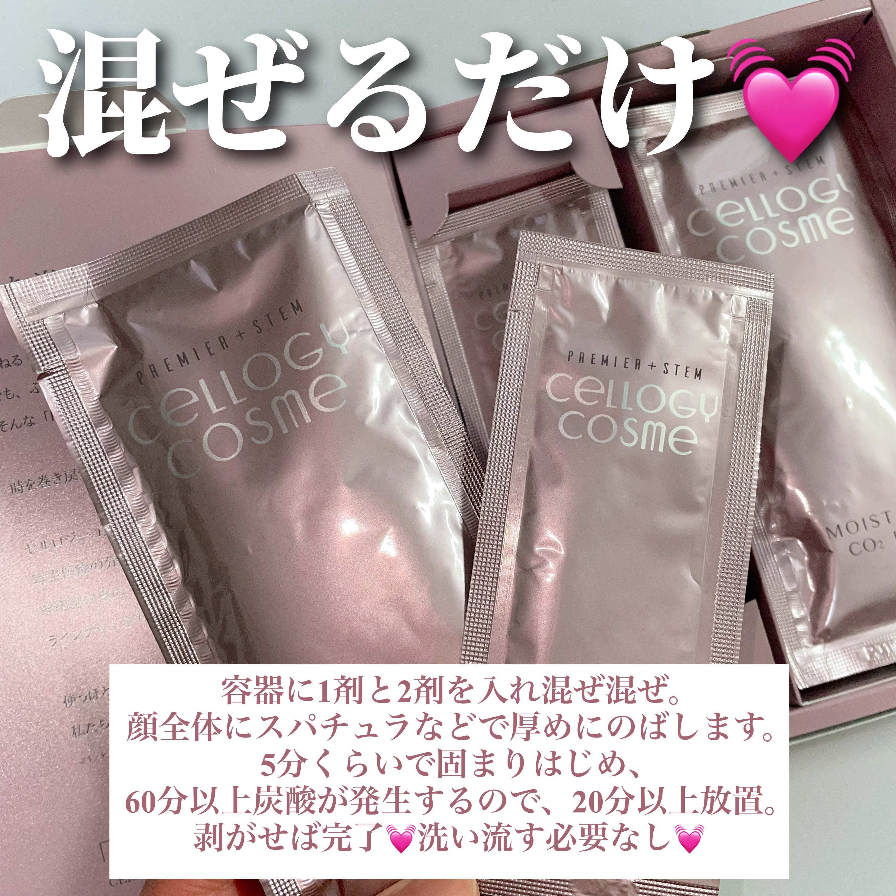 モイストリッチ炭酸パック/セルロジーコスメ/シートマスク・パックを使ったクチコミ（3枚目）