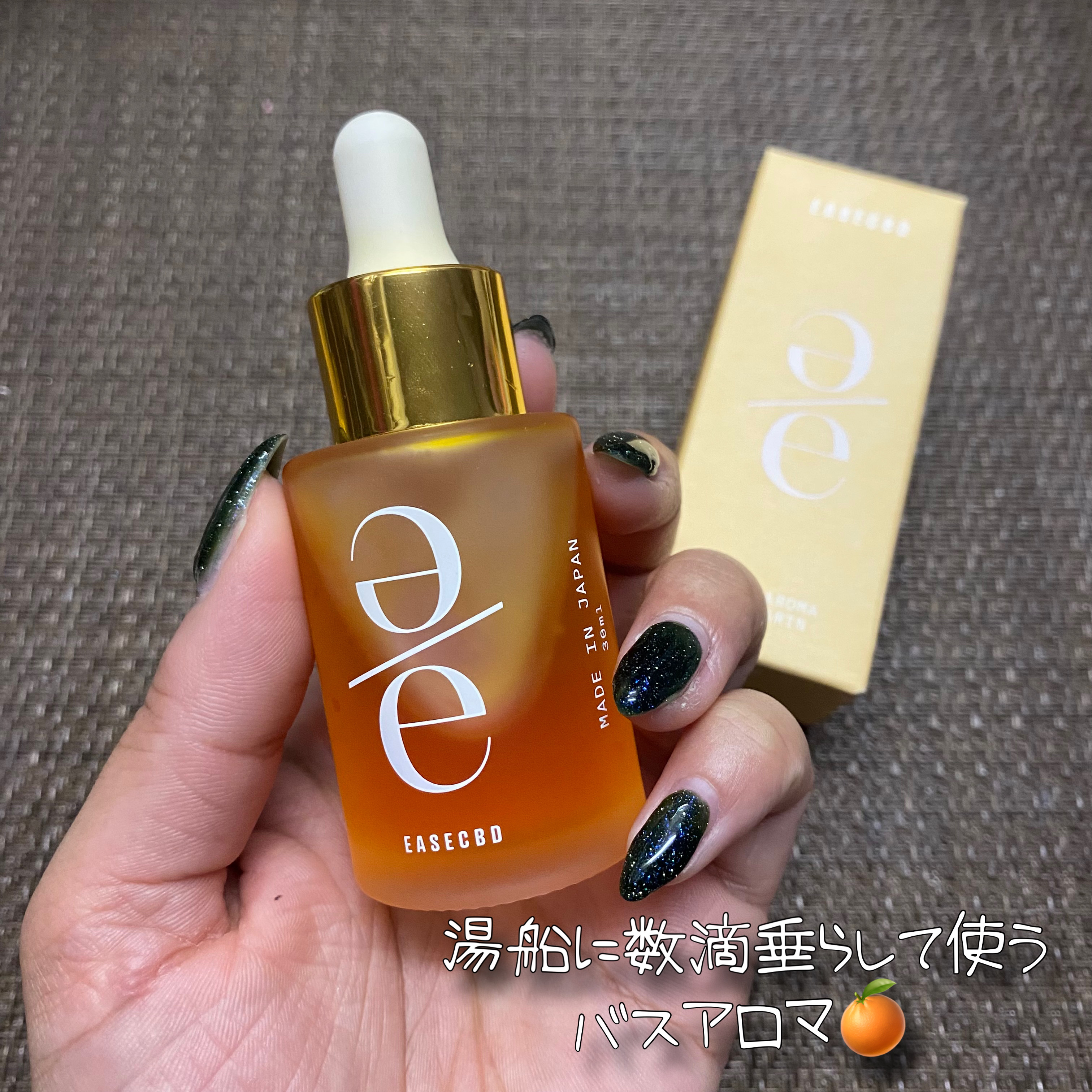 EASECBD BATH AROMA MANDARIN/EASECBD/保湿系入浴剤を使ったクチコミ（2枚目）