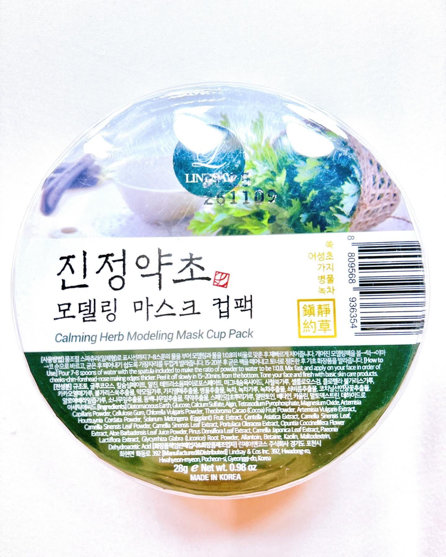 モデリングカップパック ビタミン/LINDSAY/洗い流すパック・マスクを使ったクチコミ（3枚目）