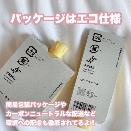 toner of toner 化粧水 /FRMA/化粧水を使ったクチコミ(7枚目)