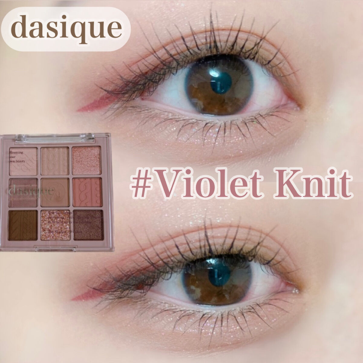 シャドウパレット/dasique/アイシャドウパレットを使ったクチコミ（1枚目）