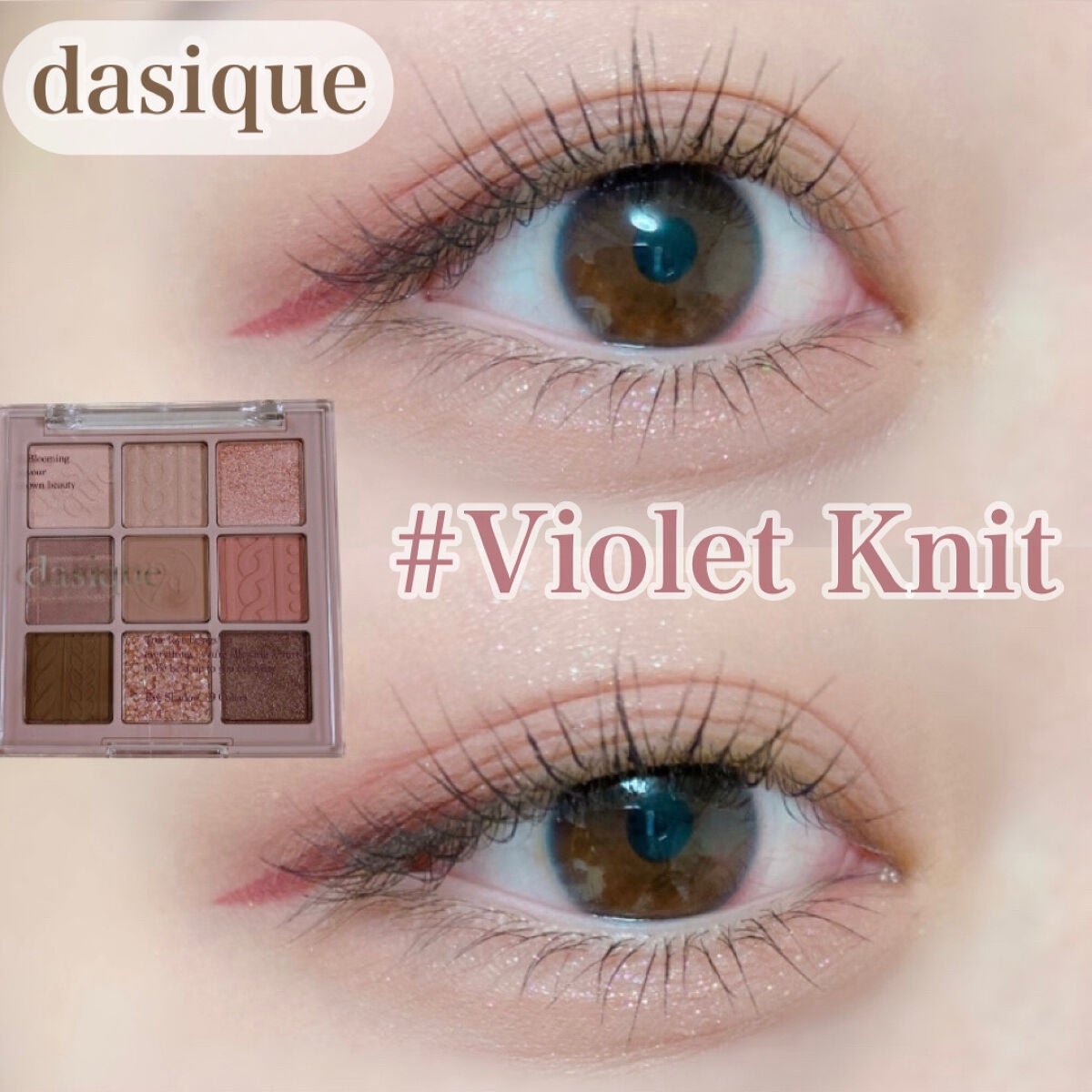 シャドウパレット/dasique/アイシャドウパレットを使ったクチコミ(1枚目)