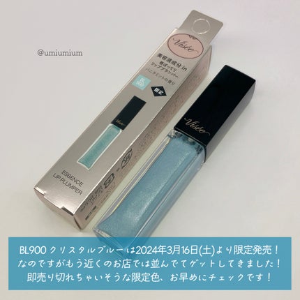 エッセンス リッププランパー/Visée/リッププランパーを使ったクチコミ(9枚目)