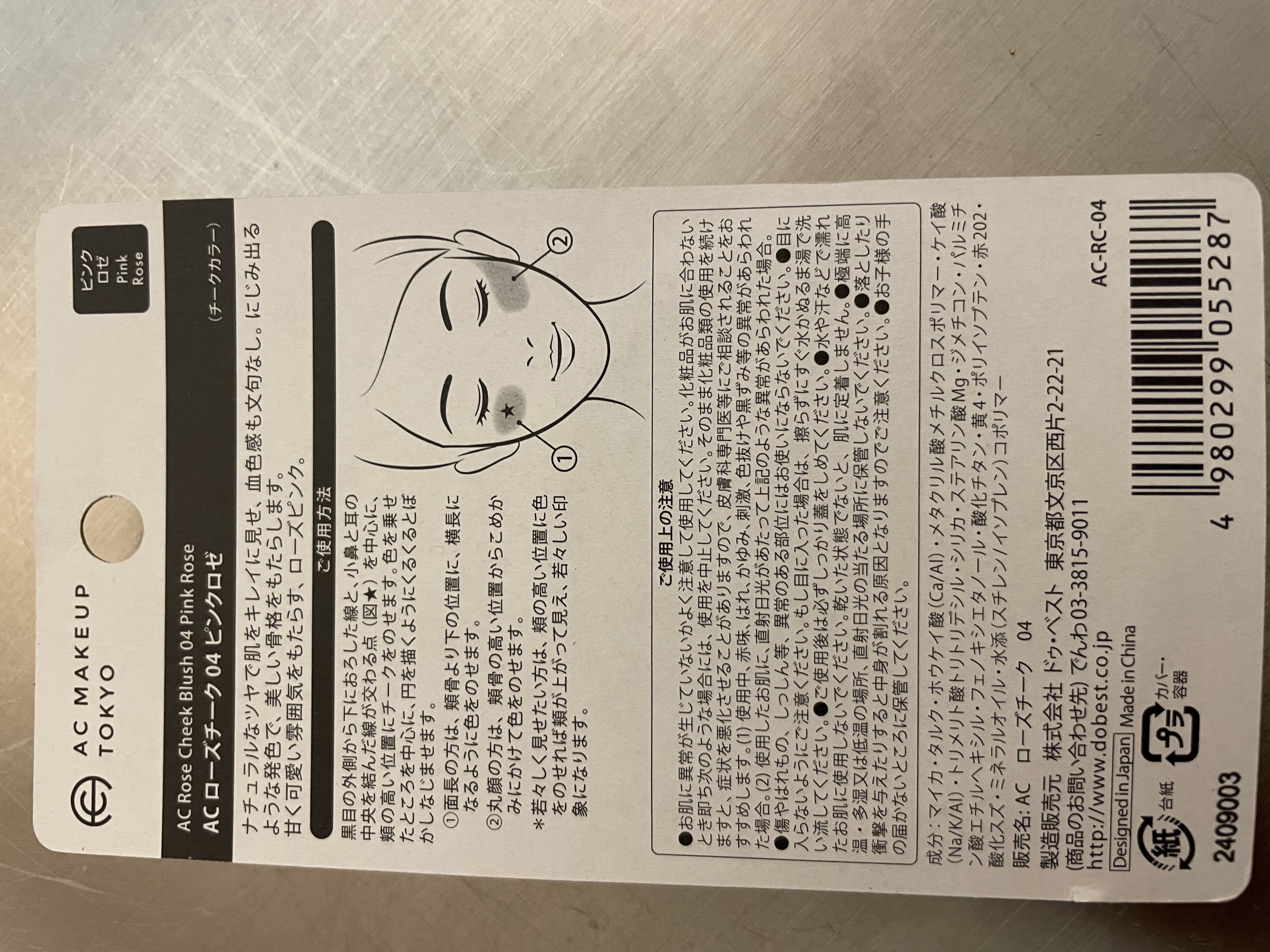 AC ローズチーク/AC MAKEUP/パウダーチークを使ったクチコミ（2枚目）