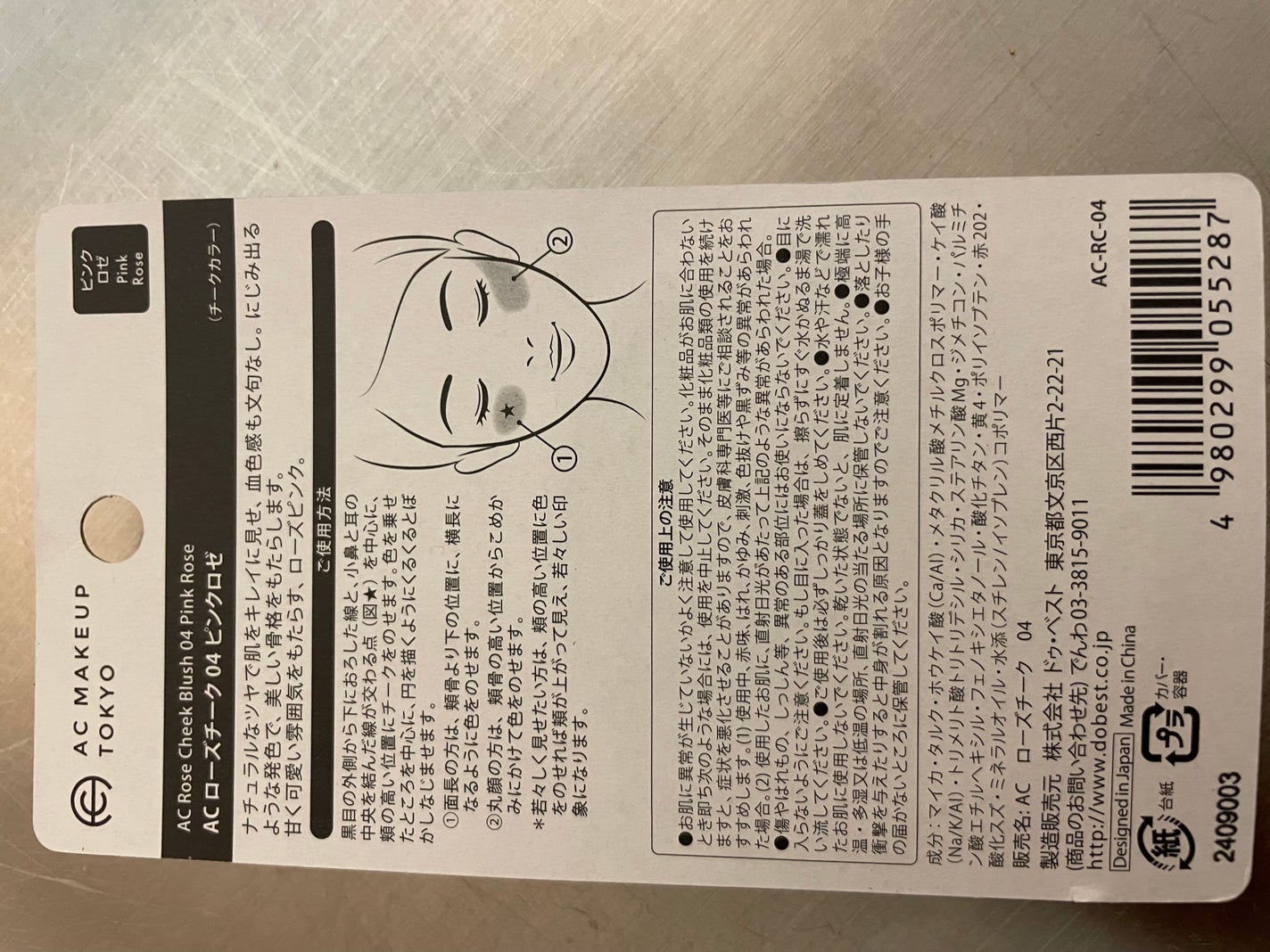AC ローズチーク/AC MAKEUP/パウダーチークを使ったクチコミ(2枚目)