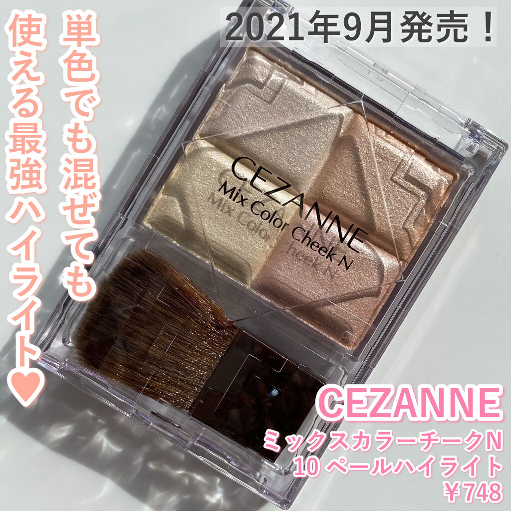 ミックスカラーチークN/CEZANNE/パウダーチークを使ったクチコミ（2枚目）