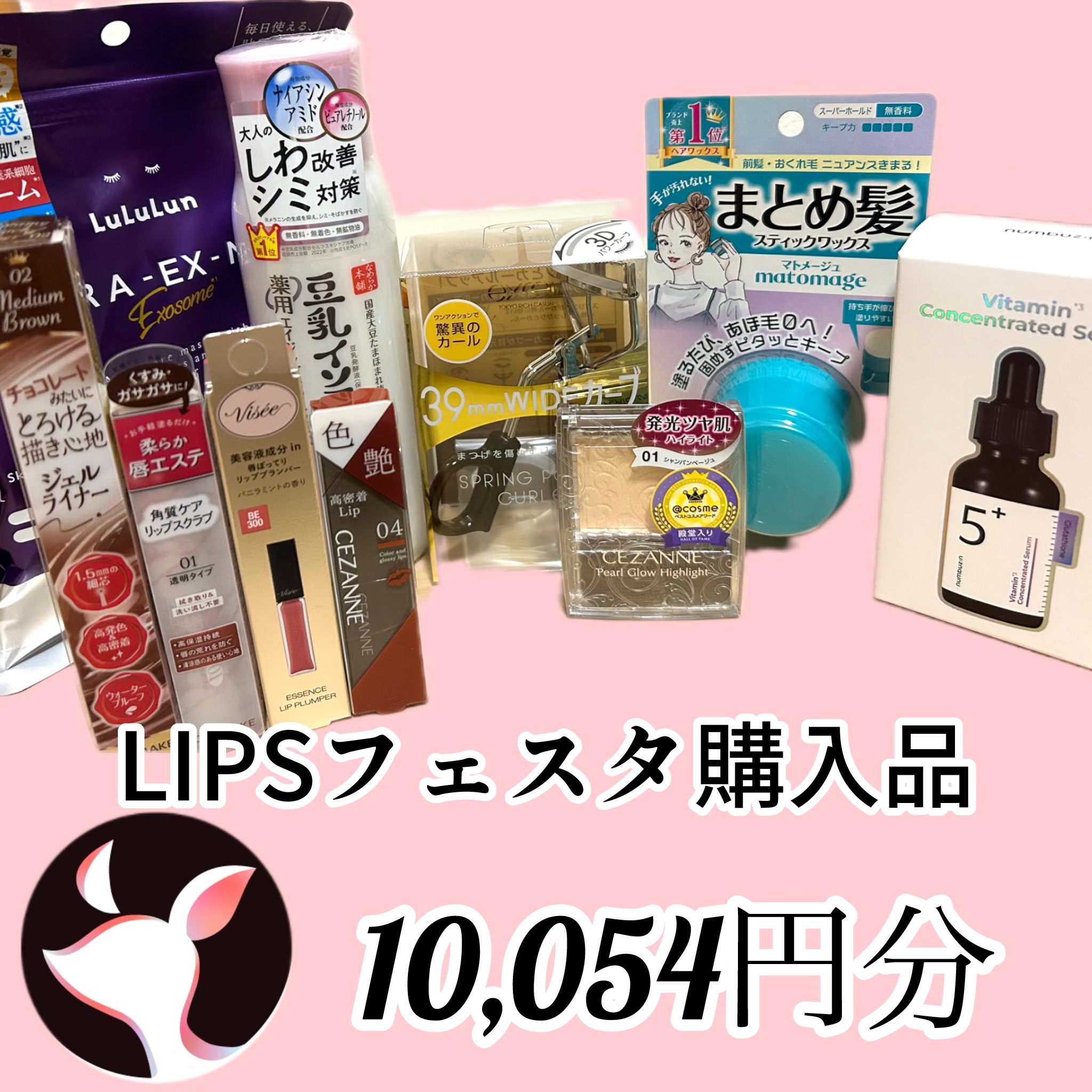 5番 白玉グルタチオンＣ美容液/numbuzin/美容液を使ったクチコミ（1枚目）