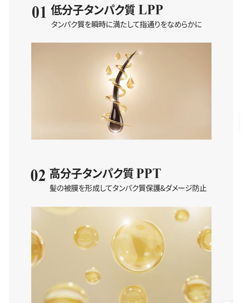 LPTケラチンリペアトリートメント/Daleaf/洗い流すヘアトリートメントを使ったクチコミ(6枚目)