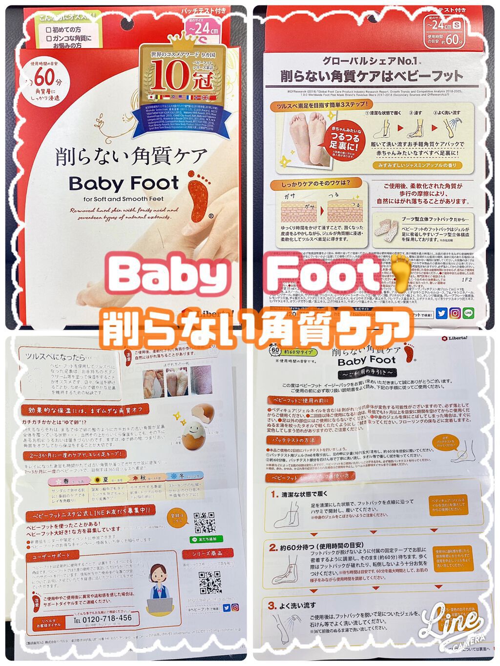 イージーパックDP60分タイプ/ベビーフット/レッグ・フットケアを使ったクチコミ(1枚目)