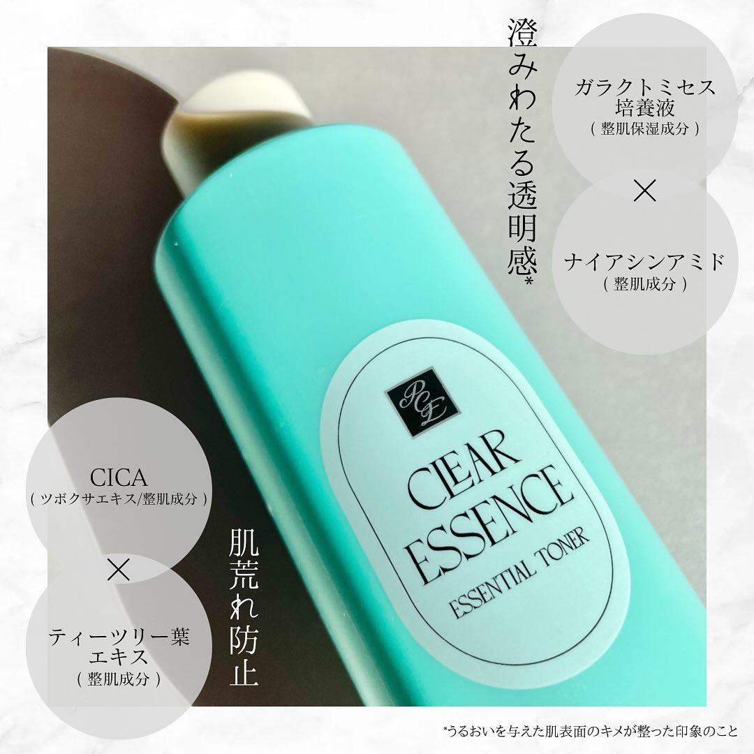クリアエッセンス エッセンシャルトナー/ピュレア/化粧水を使ったクチコミ（2枚目）