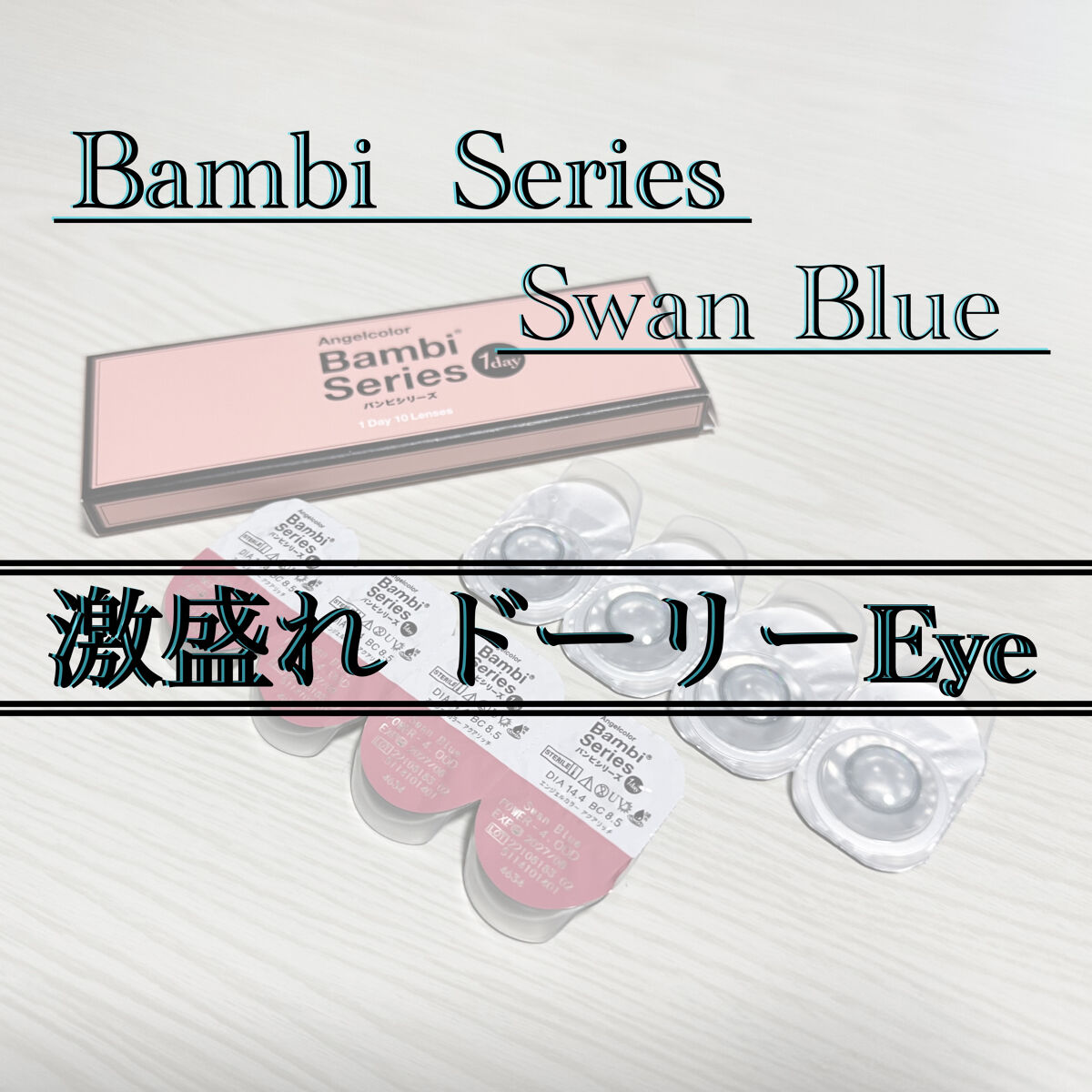 Angelcolor Bambi Series 1day /AngelColor/ワンデー（１DAY）カラコンを使ったクチコミ（1枚目）