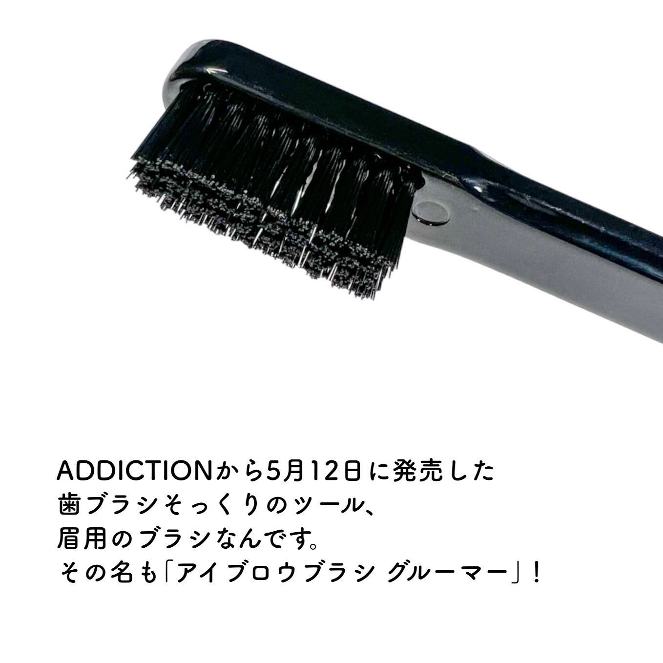 アイブロウブラシ グルーマー 03/ADDICTION/メイクブラシを使ったクチコミ（2枚目）