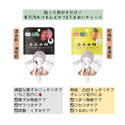 毛穴小町マスク		/クリアターン/シートマスク・パックを使ったクチコミ(3枚目)