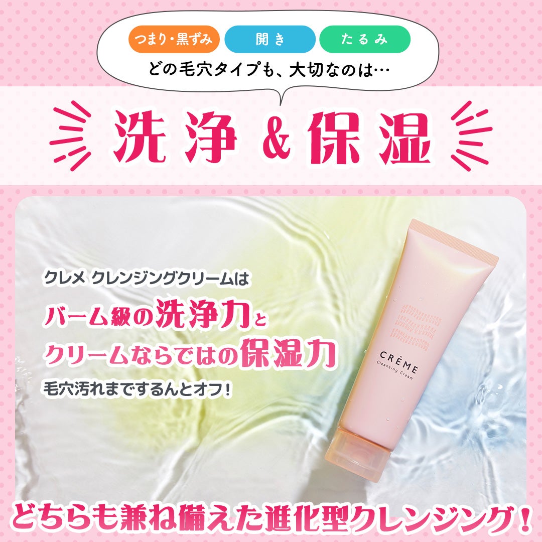 クレメ クレンジングクリーム N/ナリスアップ/クレンジングクリームを使ったクチコミ(6枚目)