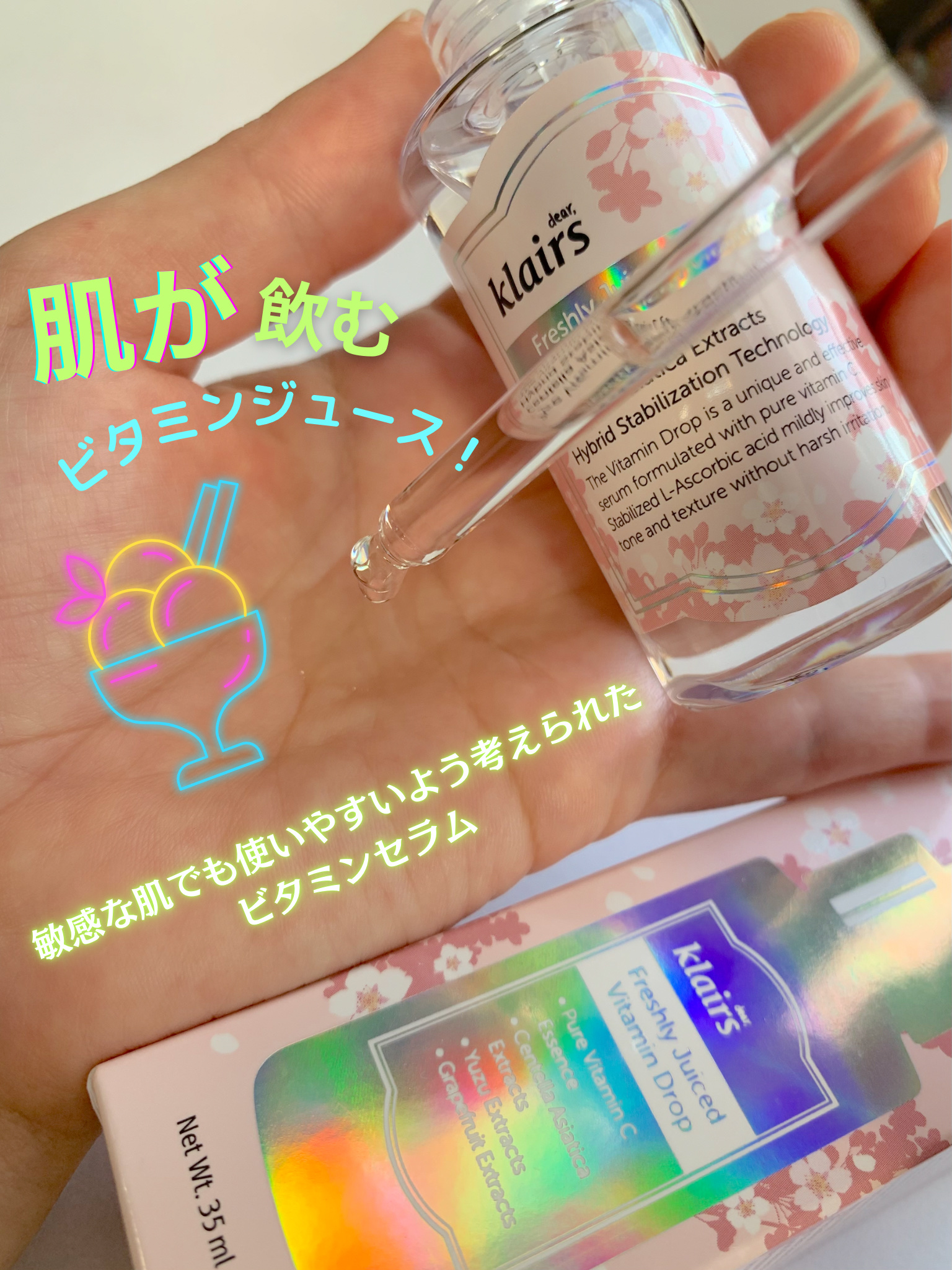 フレッシュリージュースドビタミンドロップ(35ml)/Klairs/美容液を使ったクチコミ（2枚目）