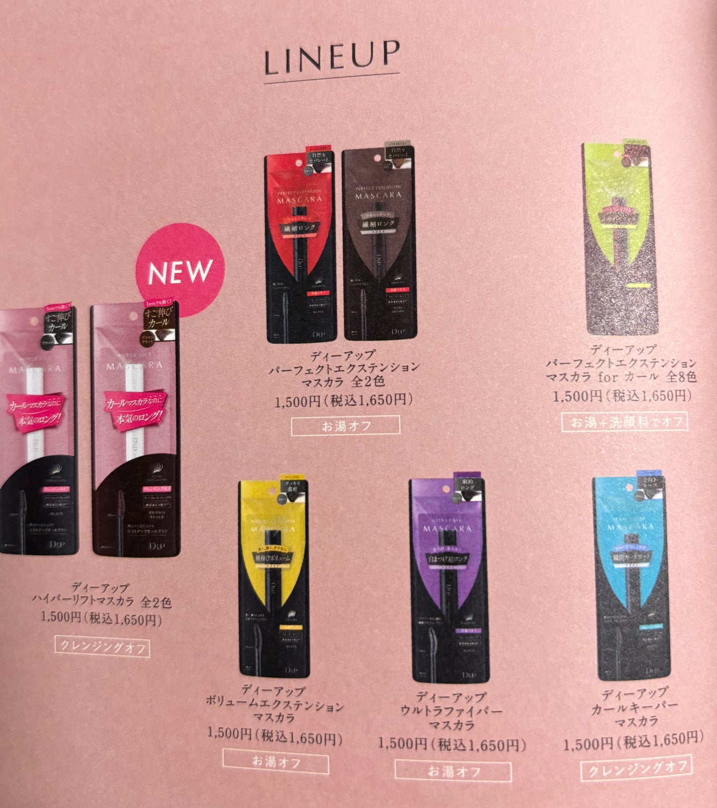 ハイパーリフトマスカラ/D-UP/マスカラを使ったクチコミ(7枚目)