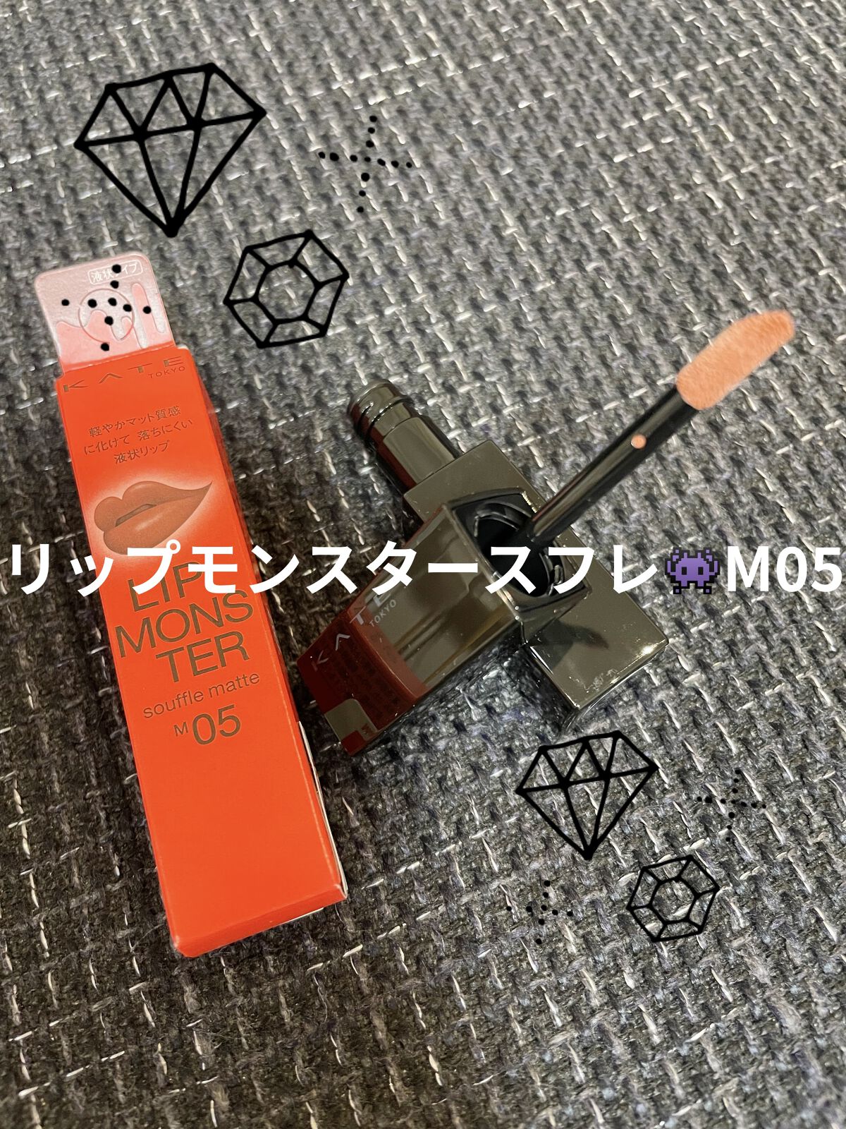 リップモンスター スフレマット/KATE/口紅を使ったクチコミ（1枚目）