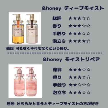 シルキー　スムースモイスチャー　シャンプー　1.0/ヘアトリートメント　2.0/&honey/シャンプー・コンディショナーを使ったクチコミ（3枚目）