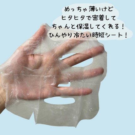 キューブマスク パンテノール/ネイチャーリパブリック/シートマスク・パックを使ったクチコミ(4枚目)