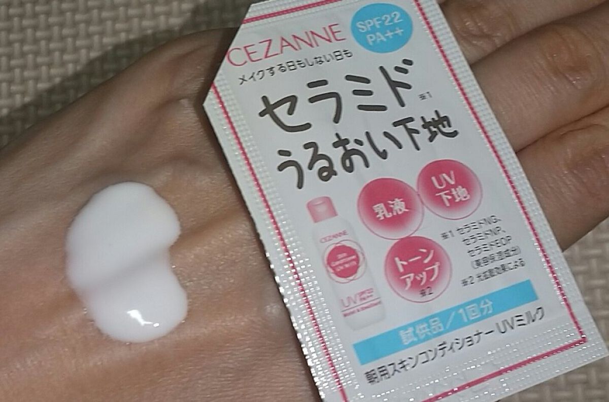 朝用スキンコンディショナー UVミルク/CEZANNE/日焼け止めミルクを使ったクチコミ（2枚目）