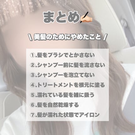 ããŸãð» on LIPS ã髪ã®ããã«ãããããšïŒ7éžðð»ã»ã»ã»ä»ã®å£ç¯ã¯é«ªã®æ¯ãããµã€ã..ãïŒ9æç®ïŒ